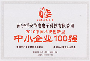 百?gòu)?qiáng)證書